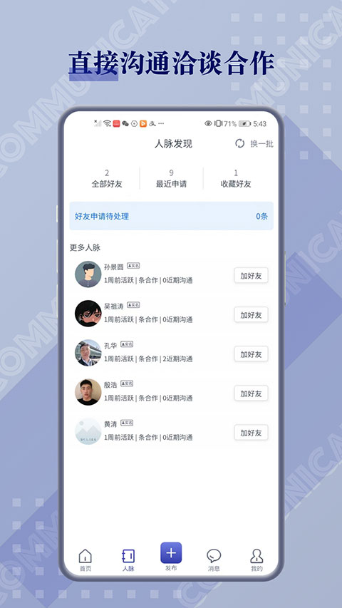 闲创无忧appv5.5.0(3)