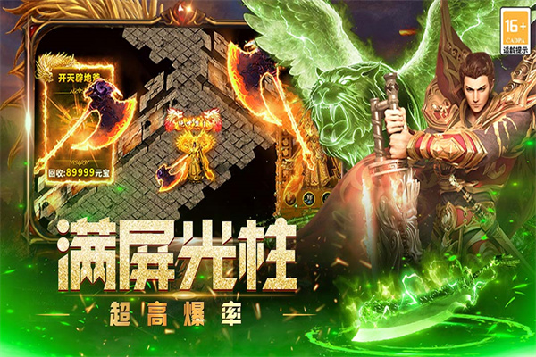 烈火皇城v9991.1(4)