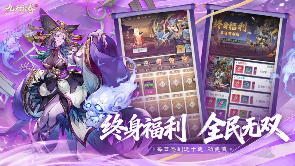 九天绘卷v4.0(4)