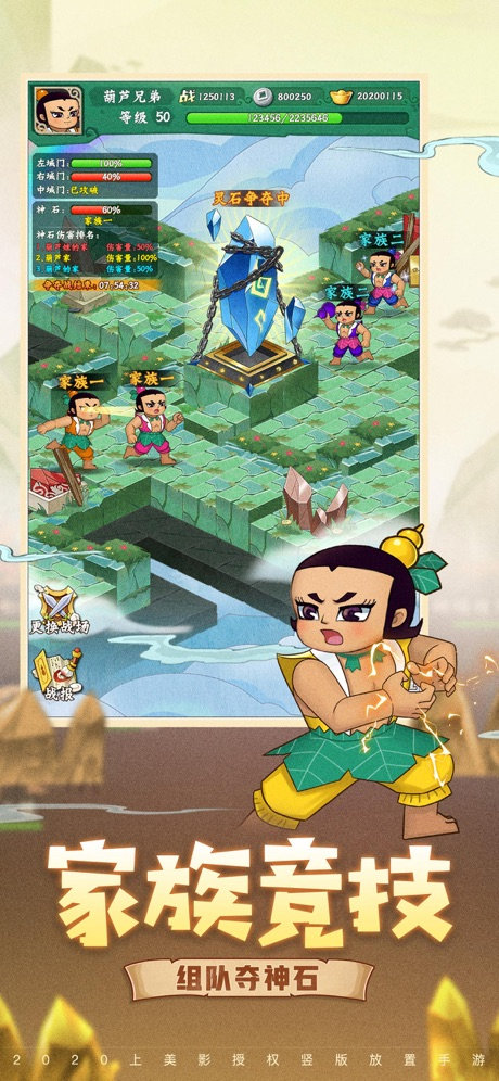 葫芦兄弟七子降妖ipad版v1.0.61(2)