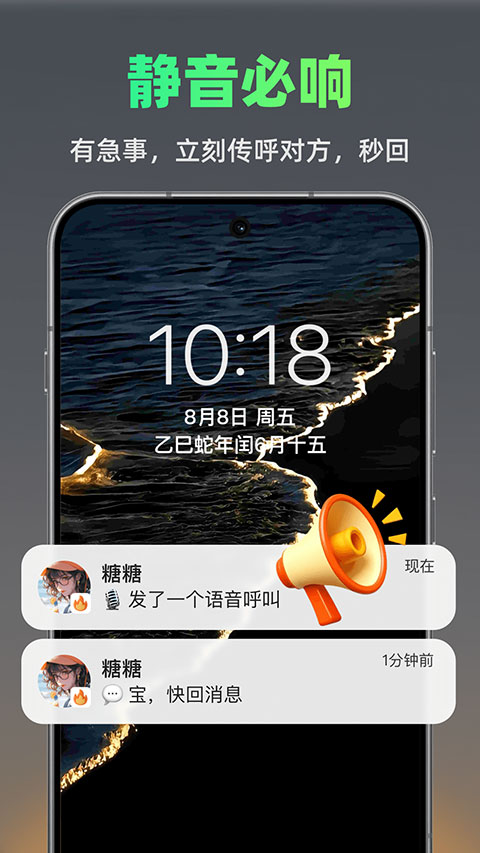 火赢BB机appv1.0.12(3)