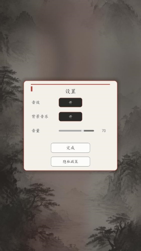 简单象棋v1.1.42(1)