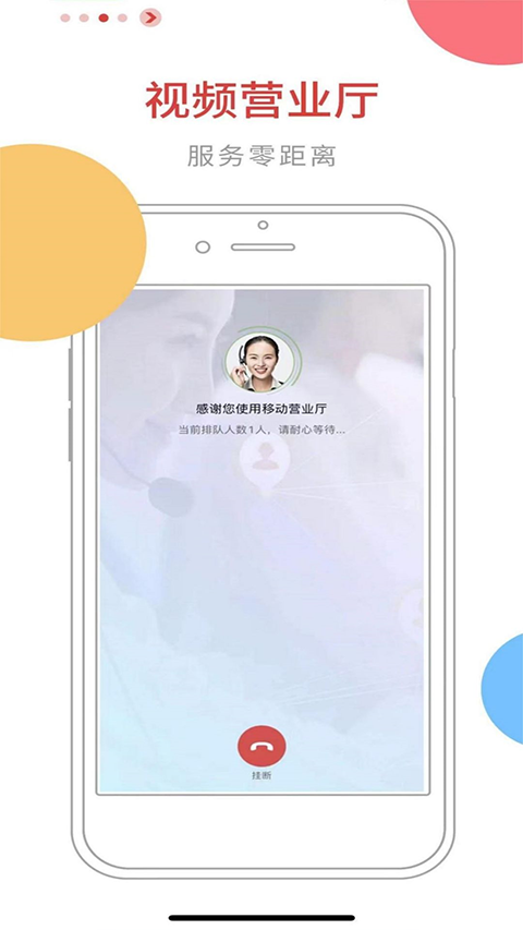石嘴山银行appv5.4.9(3)
