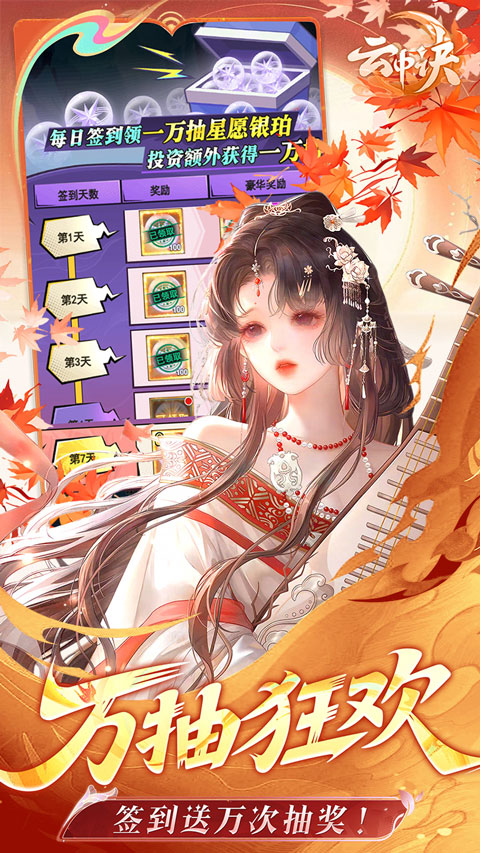 云中诀折扣版v1.0.0(3)