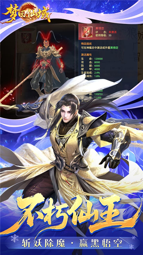 梦回仙域正版v1.0.3(3)