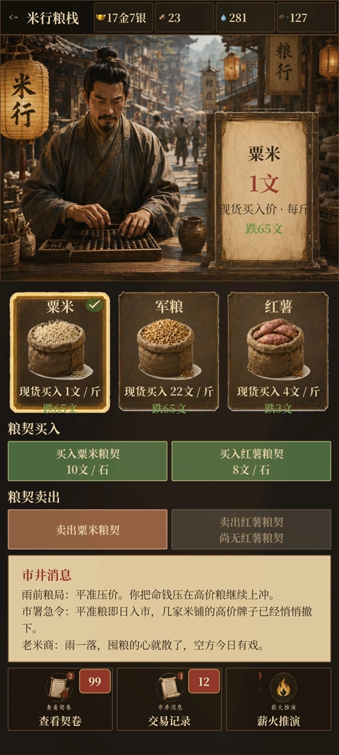 回到大荒