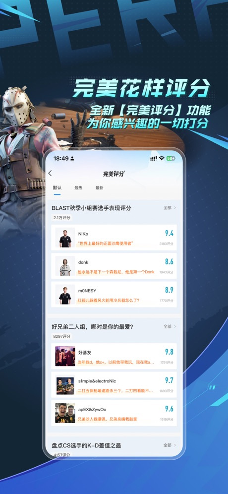 完美世界电竞苹果版v3.8.0(2)
