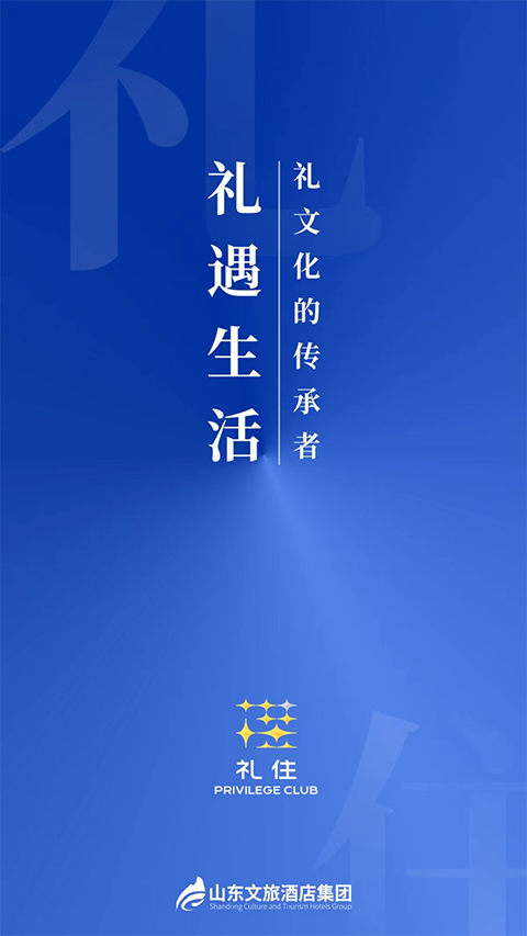 礼住appv6.6.6(2)
