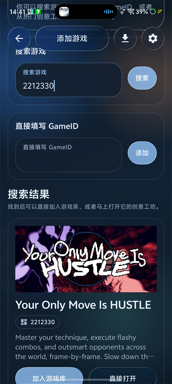 你只能推搡手机版
