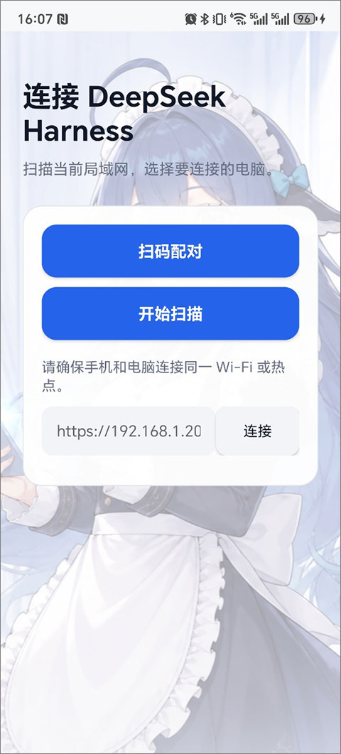 deepseek harness手机版(3)