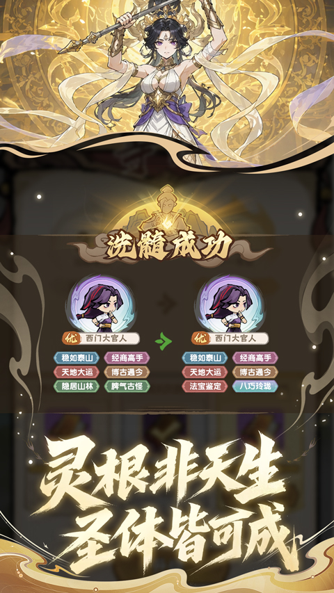 我要当老祖v1.0.2606231435(1)