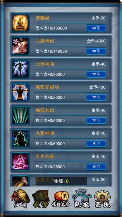 武侠浮生记