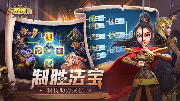 万国觉醒ios版v1.1.5.22(3)