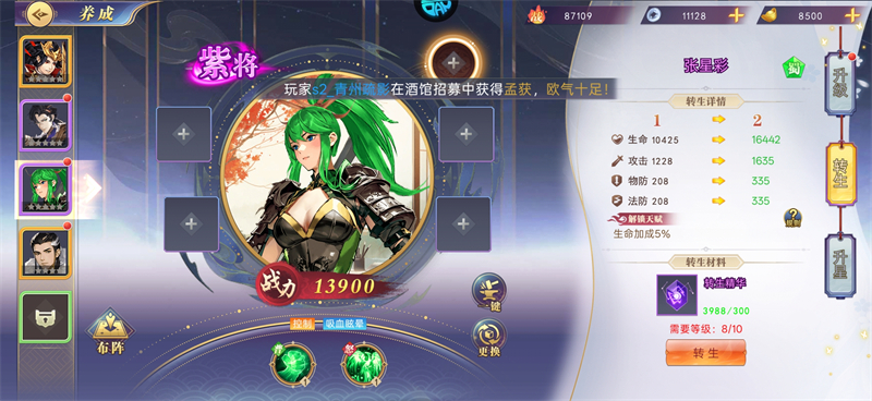 圣光之战