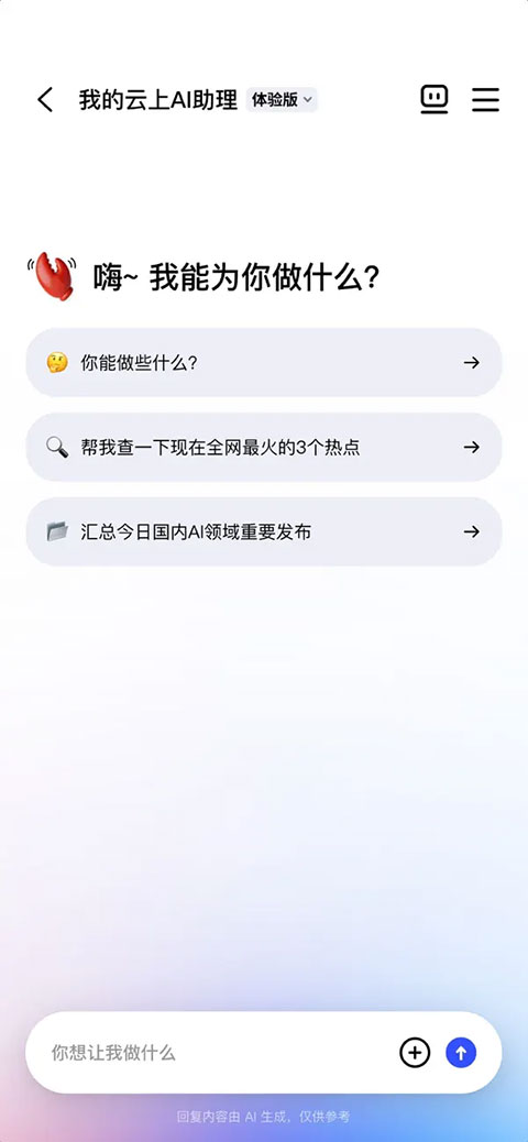 JVS Claw苹果版v1.1.1(1)