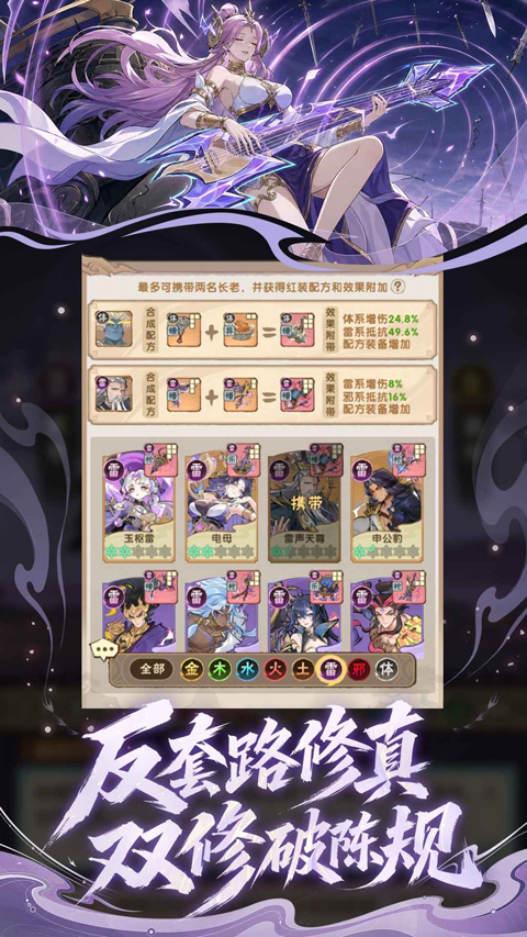 我要当老祖v1.0.2606231435(3)