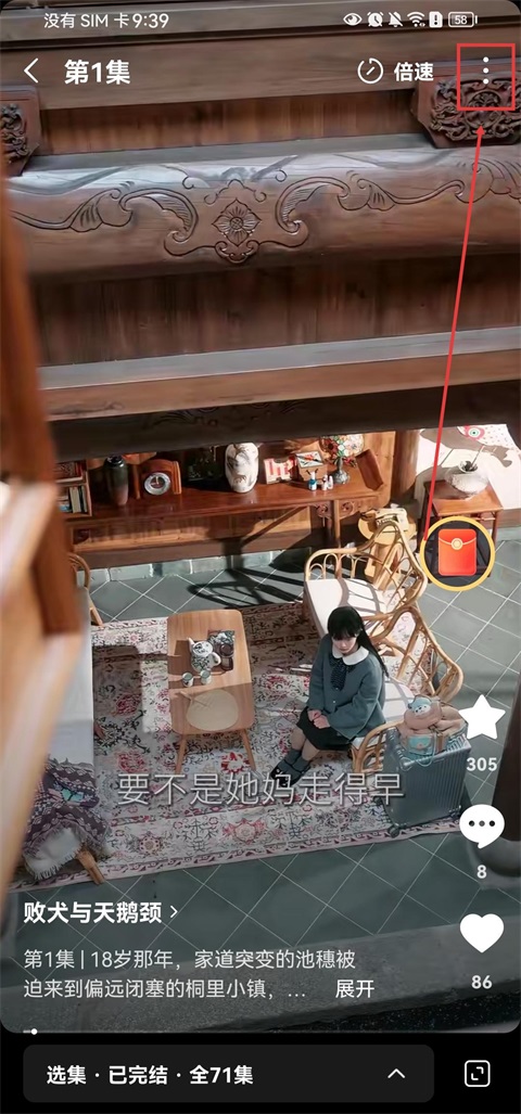 木叶免费短剧
