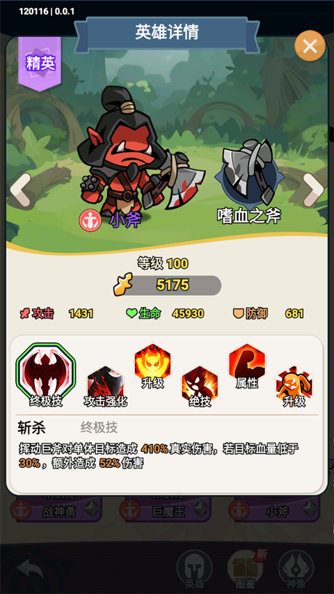 逃离塔底游戏