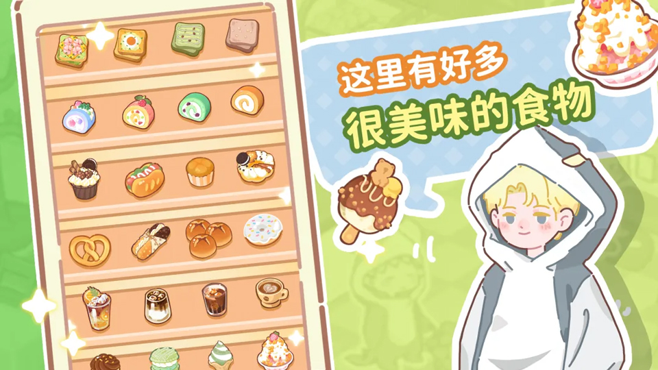 了不起小镇v2.6(2)