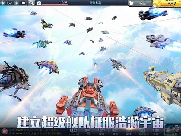 星舰帝国幸存者的游戏v4.35.0(4)