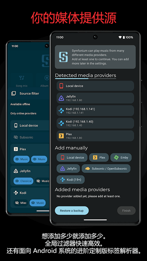 Symfonium高级版v13.2.0(3)