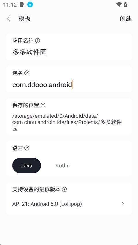 AIDE编译器appv1.0.8(4)