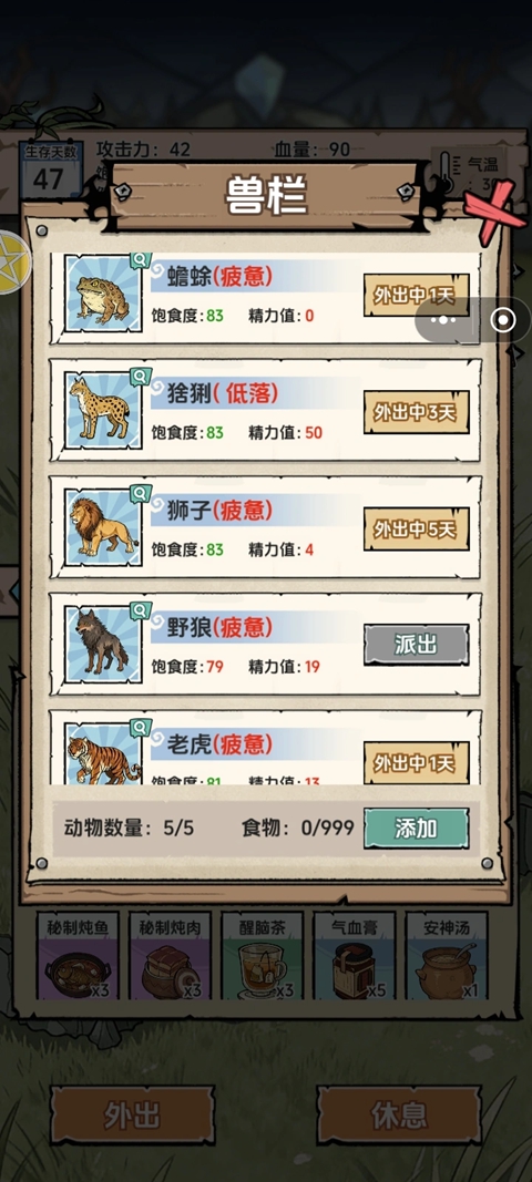 抽卡求生：荒岛