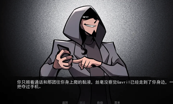 非人室友gavrilv1.0(4)