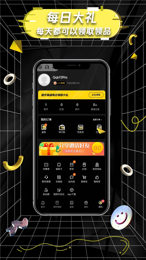 一番赏Appv2.9.9(2)