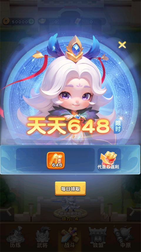 军师联盟