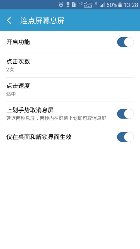 轻息屏appv2.36.0(3)