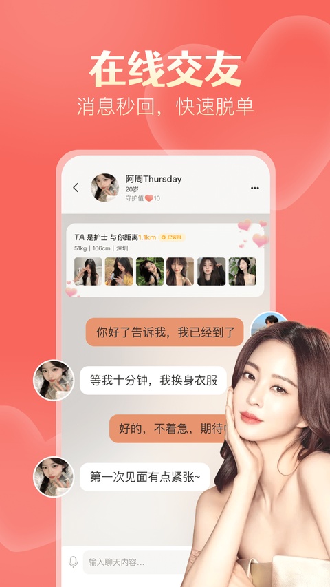 探遇漂流瓶appv5.5.1(4)