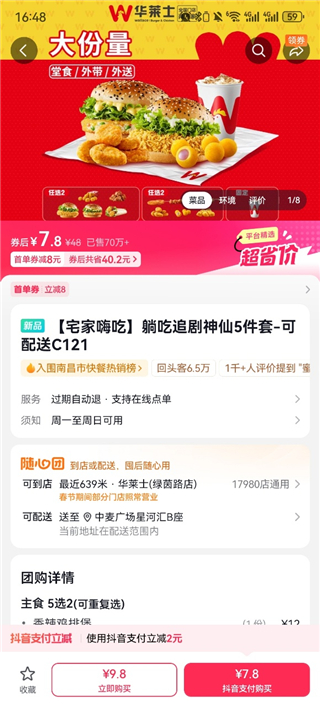 抖省省