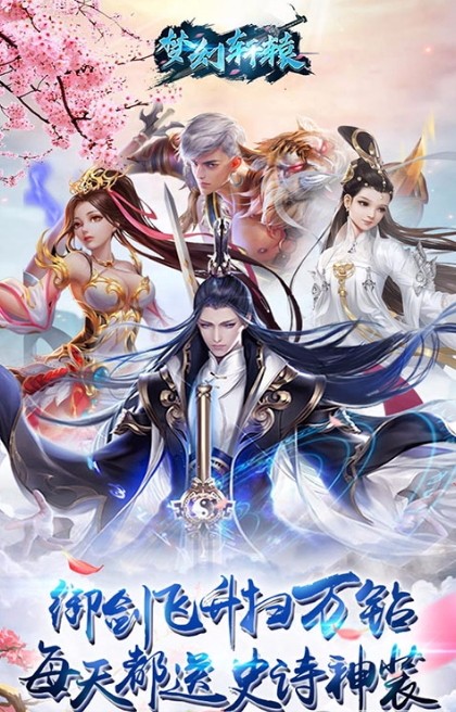 梦幻轩辕v2.60(1)