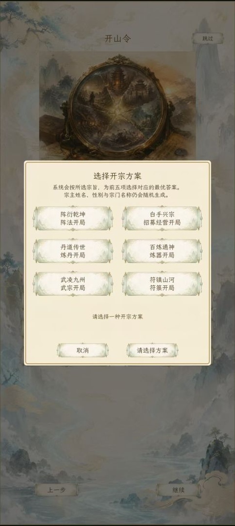 修仙门派2v1.26(1)