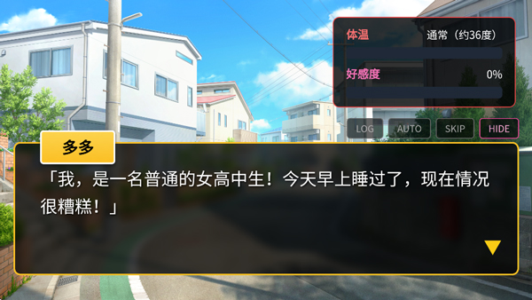 爱上宇宙恐龙杰顿v1.0(2)