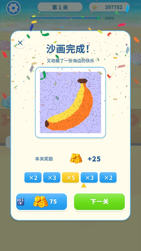 沙画消消消