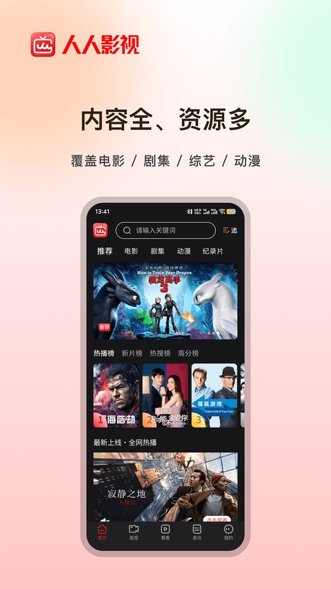人人影视appv1.0.4.15(1)