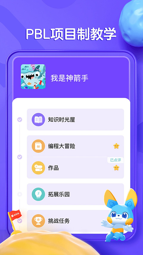 编程猫在线ios版v5.0.5(3)
