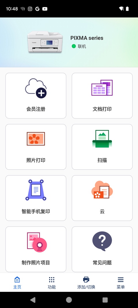 佳能打印appv3.7.0(1)