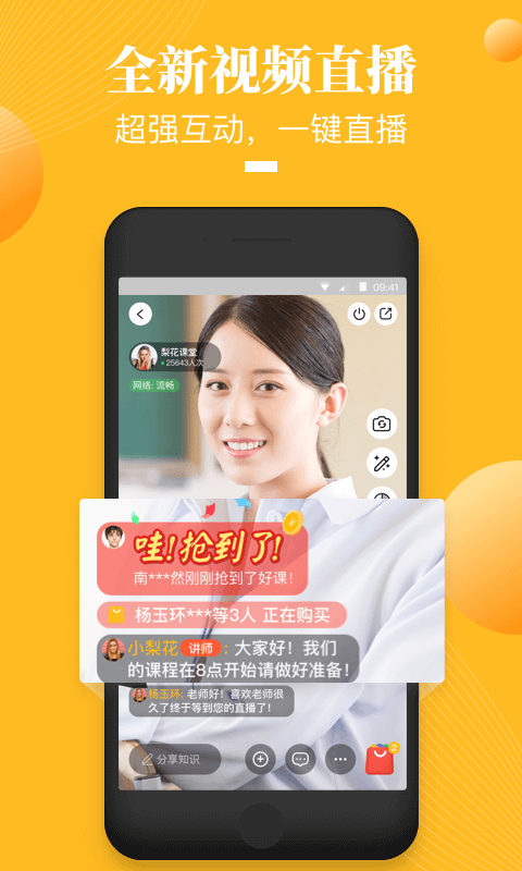荔枝微课苹果手机版v4.30.20(3)