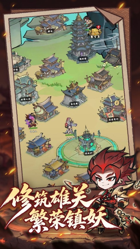 出发吧妖怪v1.0.2(4)