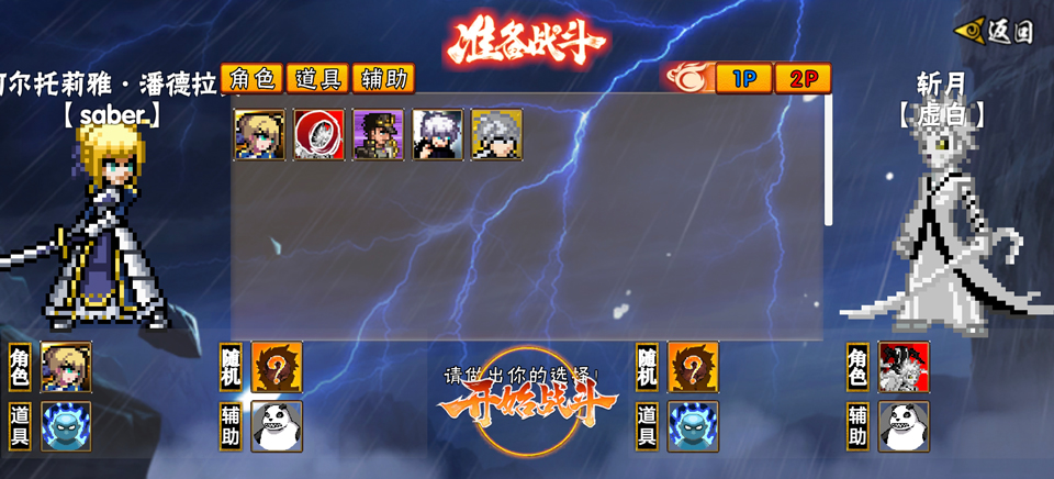 像素漫斗v1.00(4)