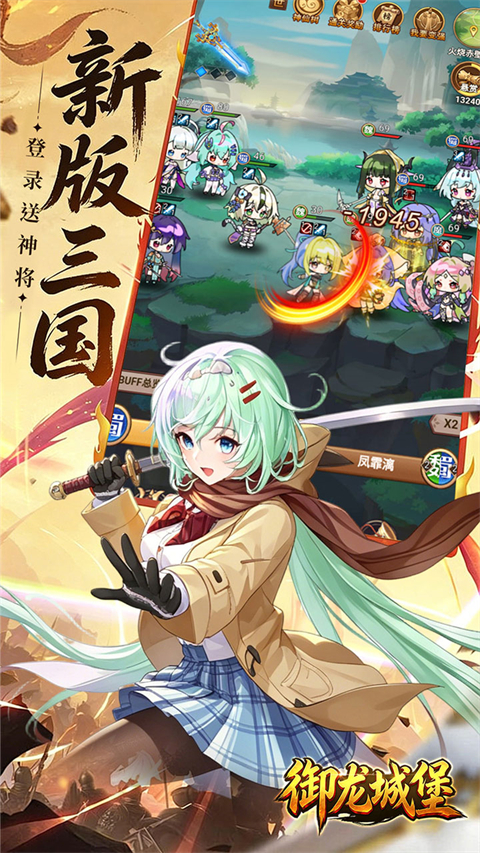 御龙城堡折扣版v1.0.0(4)
