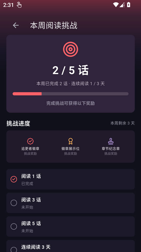 梦漫appv1.0.1(4)