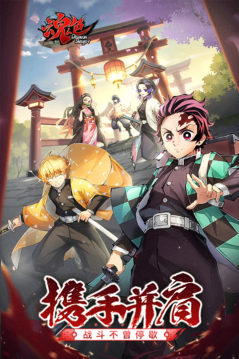魂色代金券版v1.0.06(3)