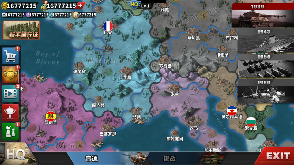 世界征服者4破解版