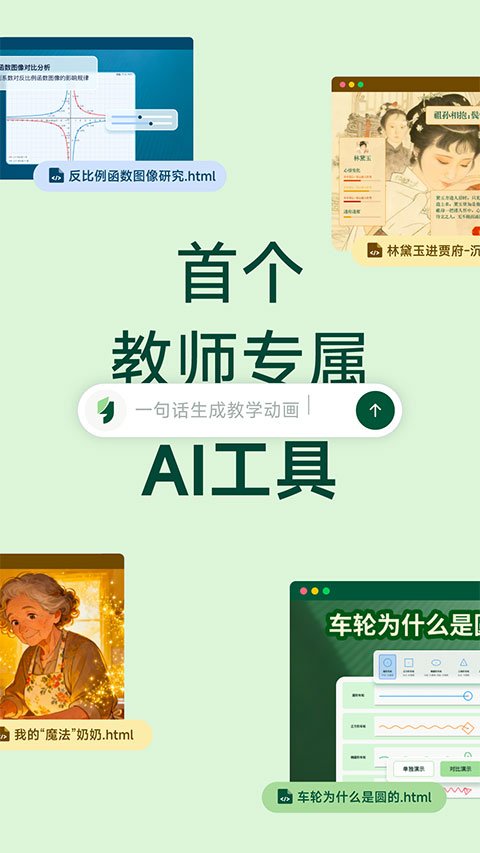 飞象老师appv1.2.0(1)