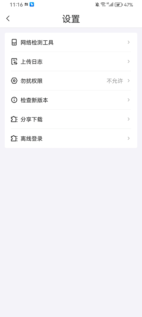 顺丰大哥appv4.04(2)