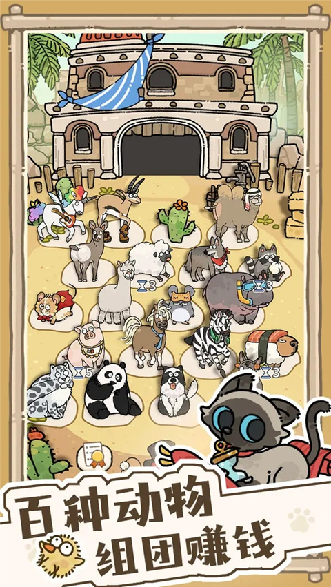 猫神牧场手机版v1.0.2(3)